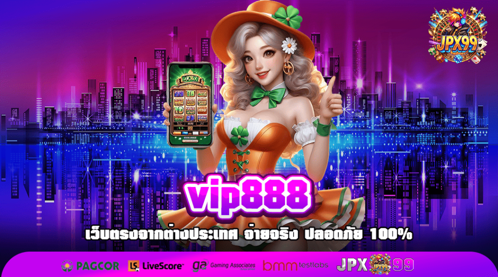 vip888 ทางเข้าเล่น ช่องทางรวยของนักลงทุนยุคใหม่ เกมแตกง่าย