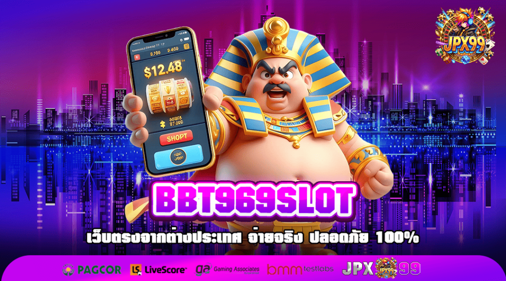 BBT969SLOT รวมเกมเว็บใหม่มาแรง ระบบออโต้ แค่คลิกเดียว